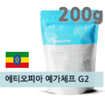 갓볶은메가커피 에티오피아 예가체프 G2 200g