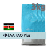 갓볶은메가커피 케냐AA FAQ Plus 3kg