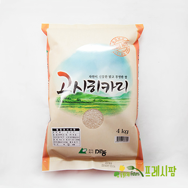 [프레시팜] 21년 햇쌀 해솔촌 기찬쌀 고시히카리 4kg